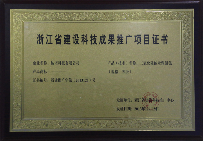 建筑成果推广证书